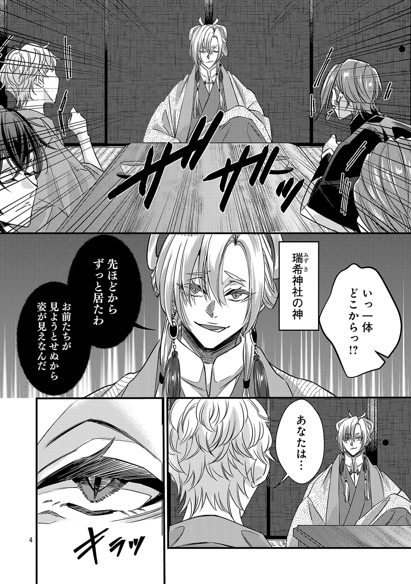 GENJITSU SHUGISHA NO HARAIYA KAGYOU Chap 15.1 - Pic 6