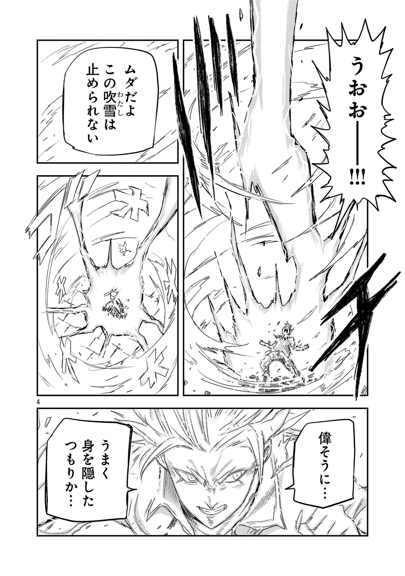 HAMETSU FLAG KAIHI NO TAME YAMAOKU HE HIKI KOMOTTEITA SAIKYOU NO AKUYAKU WA, TASUKETA HEROINE NI YOTTE OMOTE BUTAI HE TATASARERU Chap 22.1 - Pic 6