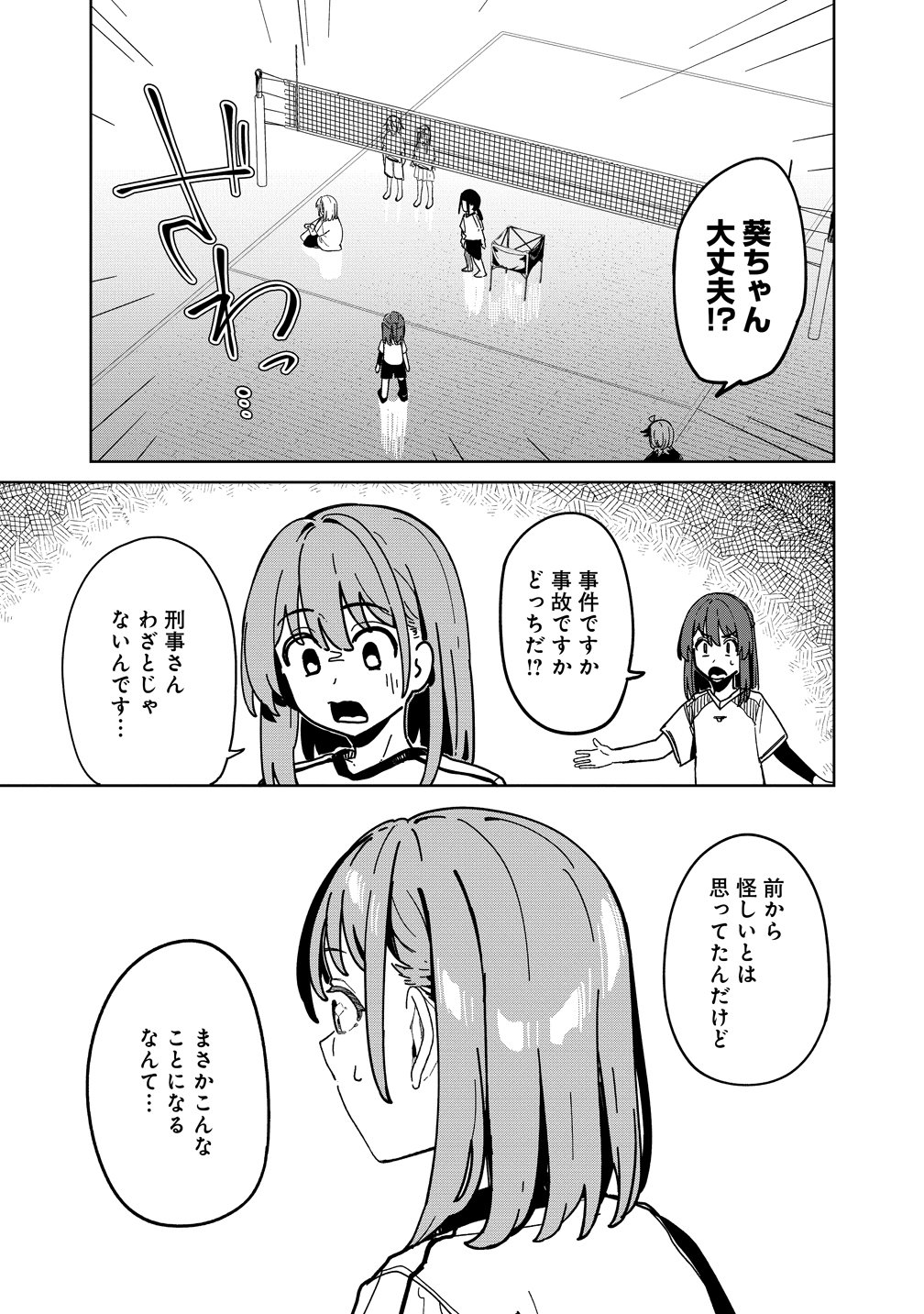THIS YEAR'S HOT ACE-CHAN Chap 18 - Pic 6