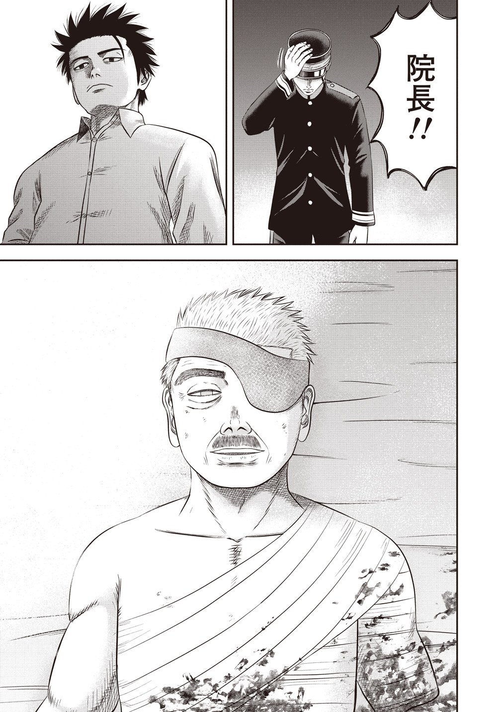 RESUSCITATION EXPERIMENTER NUMBER ZERO Chap 8 - Pic 7
