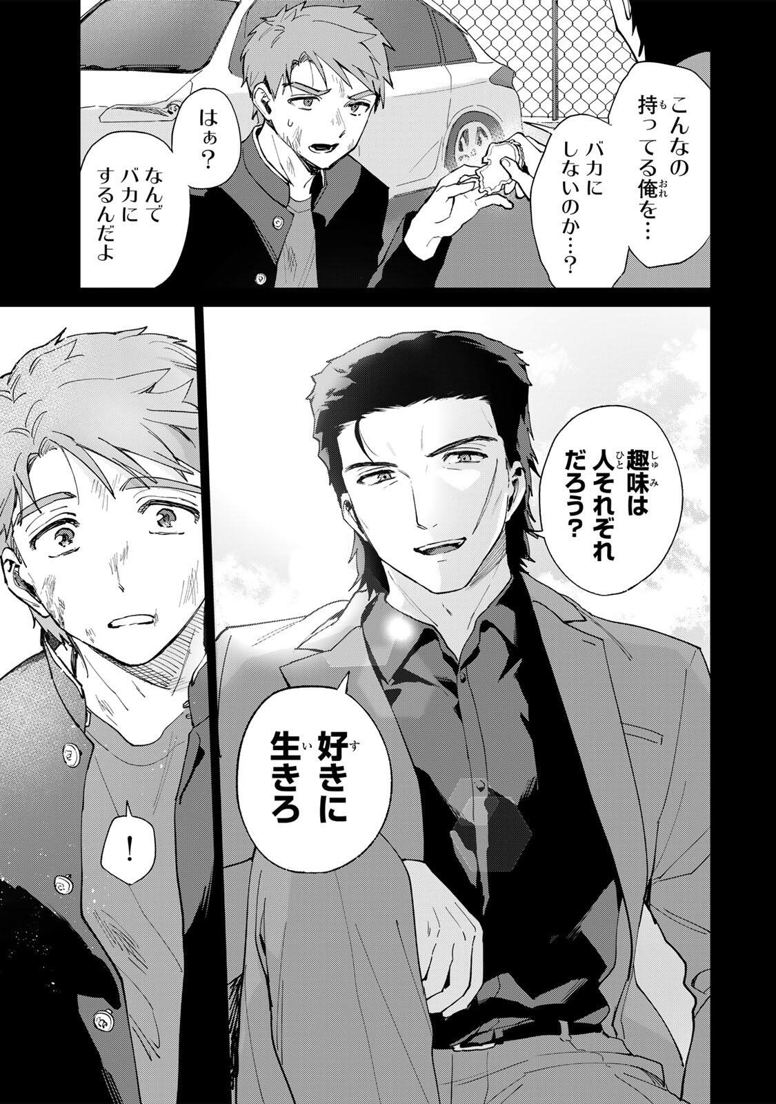 GOKUAKU REIJOU WA JINGI WO TSURANUKU Chap 3 - Pic 7