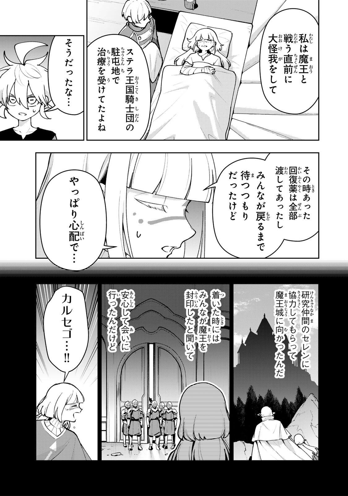ROBRAVE Chap 22 - Pic 7