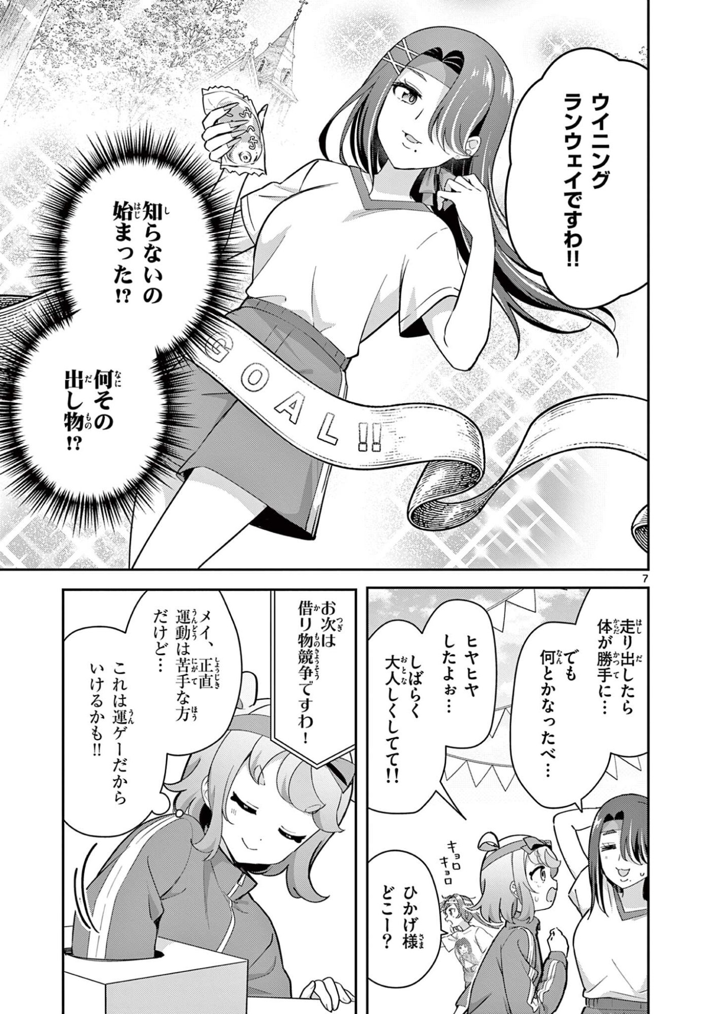 KYOU MO BAREZU NI SUGOSETA! Chap 15 - Pic 7