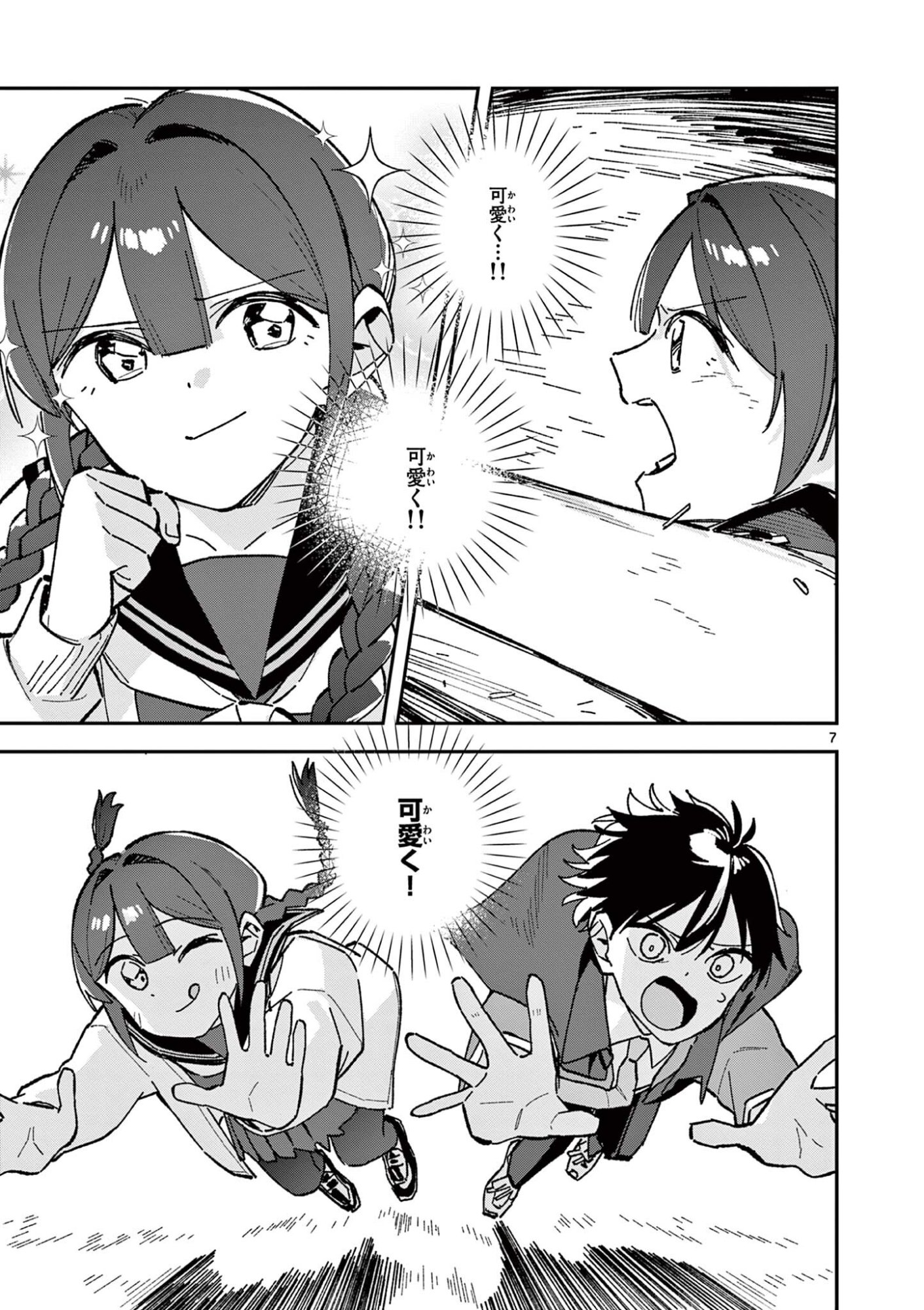 HOUKAGO, BOKURA WA UCHUU NI MADOU Chap 63 - Pic 7
