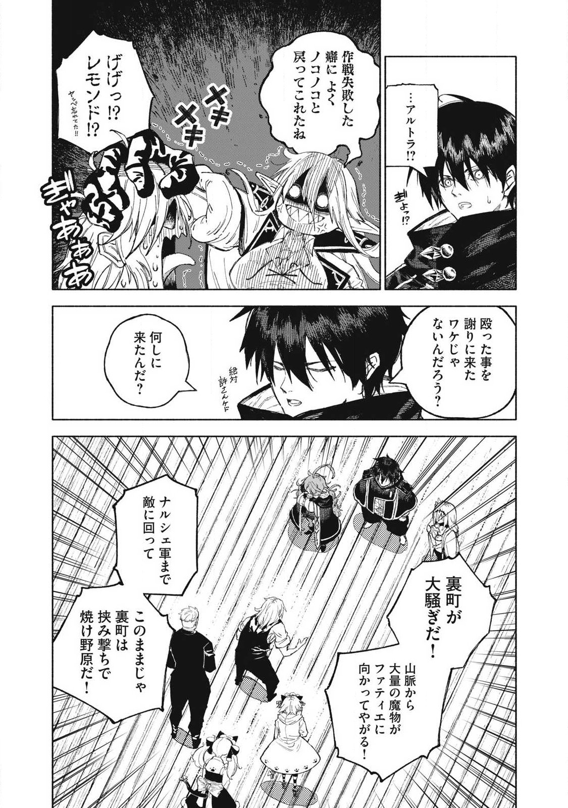 『SKILL LENDER』 GET BACK HIS PRIDE ～BEFORE I STARTED LENDING, I TOLD YOU THIS LOAN CHARGES 10% INTEREST EVERY 10 DAYS, RIGHT?～ Chap 125 - Pic 7