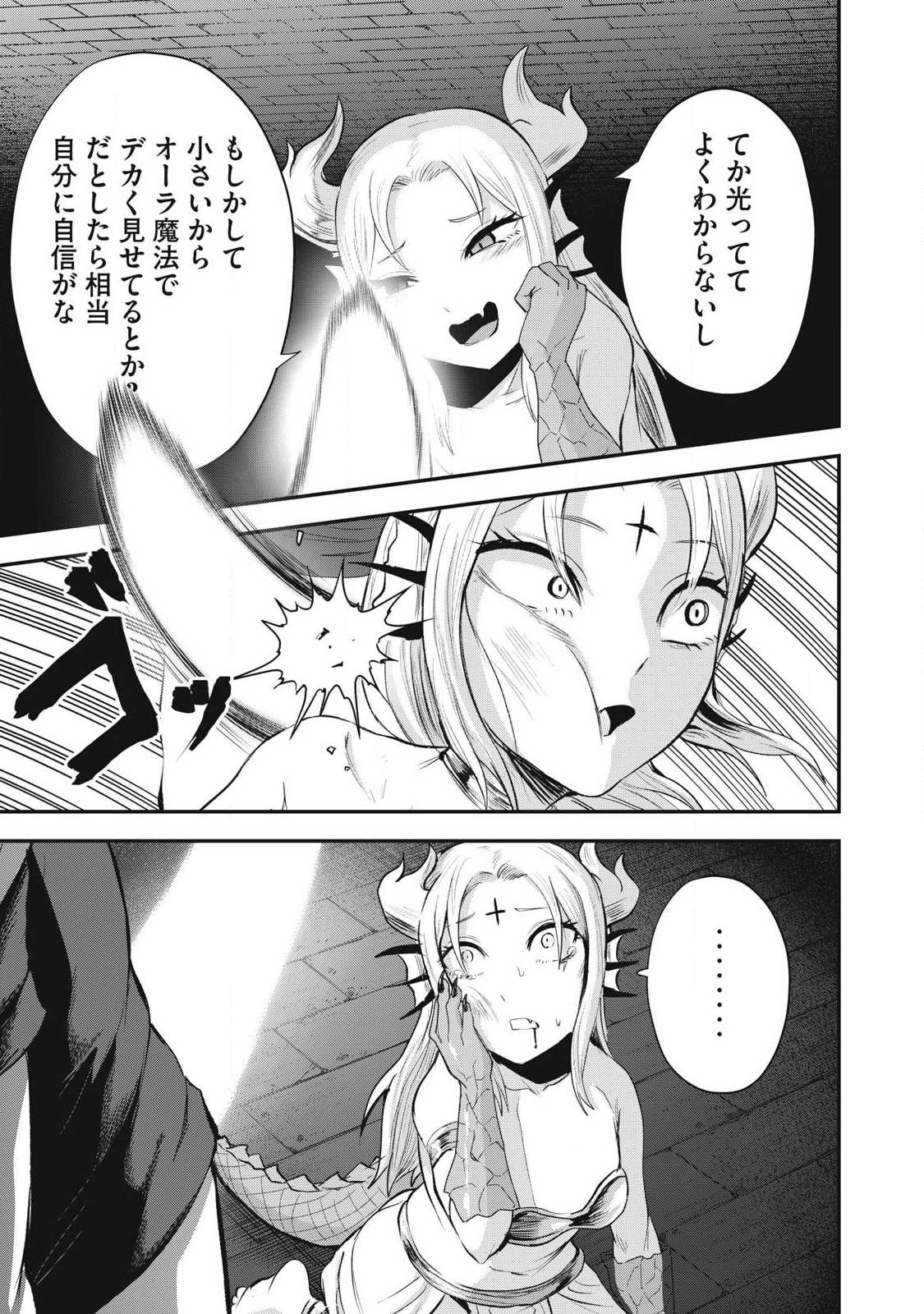 SEIJUN ECSTASY - ×× SHINAI TO DERARENAI HEYA DE MAZOKU WO BUU TAOSHIMASU - RAW Chap 36 - Pic 7