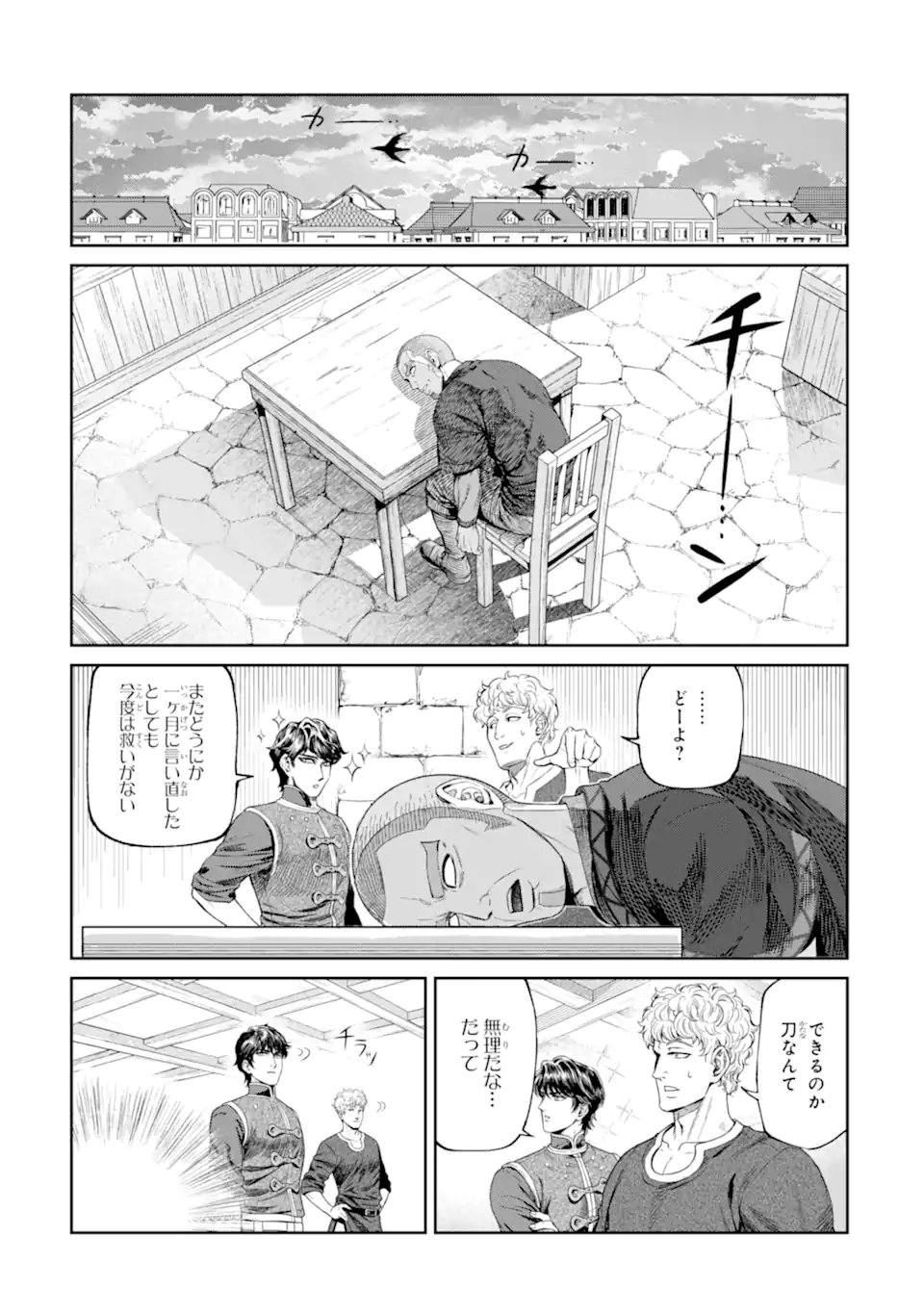 ISEKAI TŌSHŌ NO MAKEN SEISAKU GURASHI Chap 18.5 - Pic 7