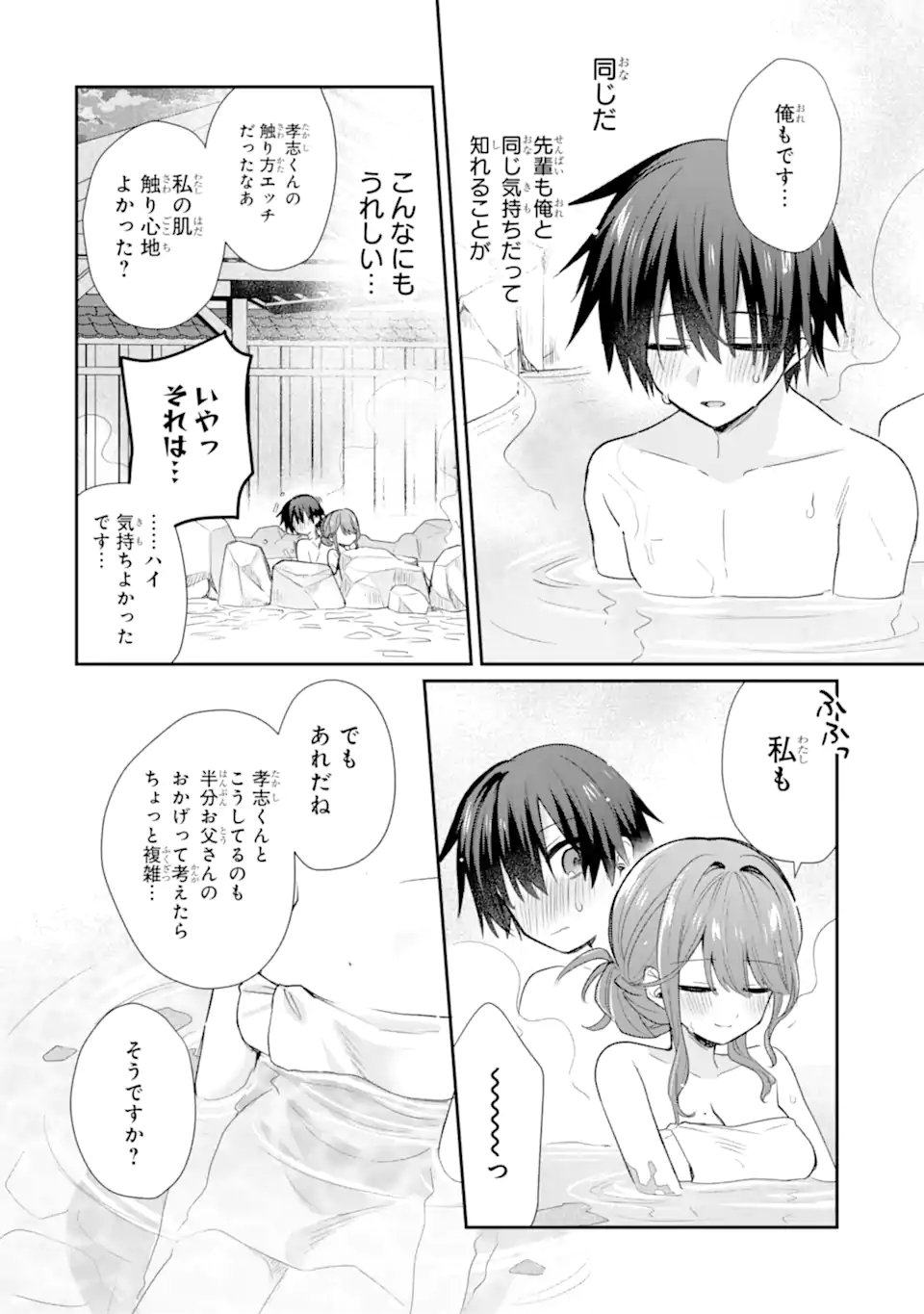 OSAKE TO SENPAI KANOJO TO NO AMAAMA DOUKYO LOVE COMEDY WA HATACHI NI NATTE KARA - RAW Chap 13.2 - Pic 7