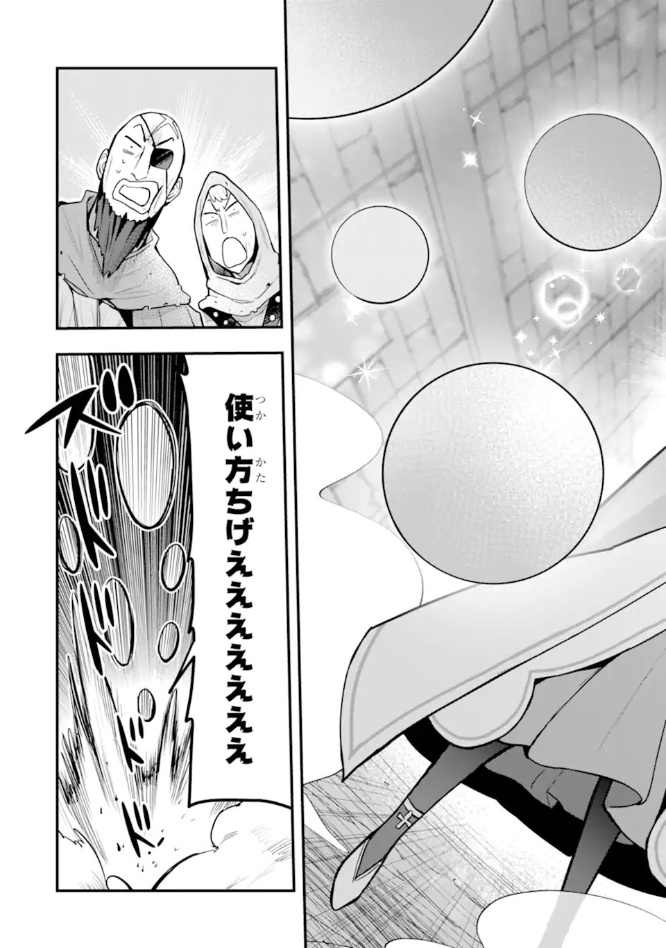 HAI KOUEN NO HOMELESS SEIJO Chap 8.4 - Pic 7