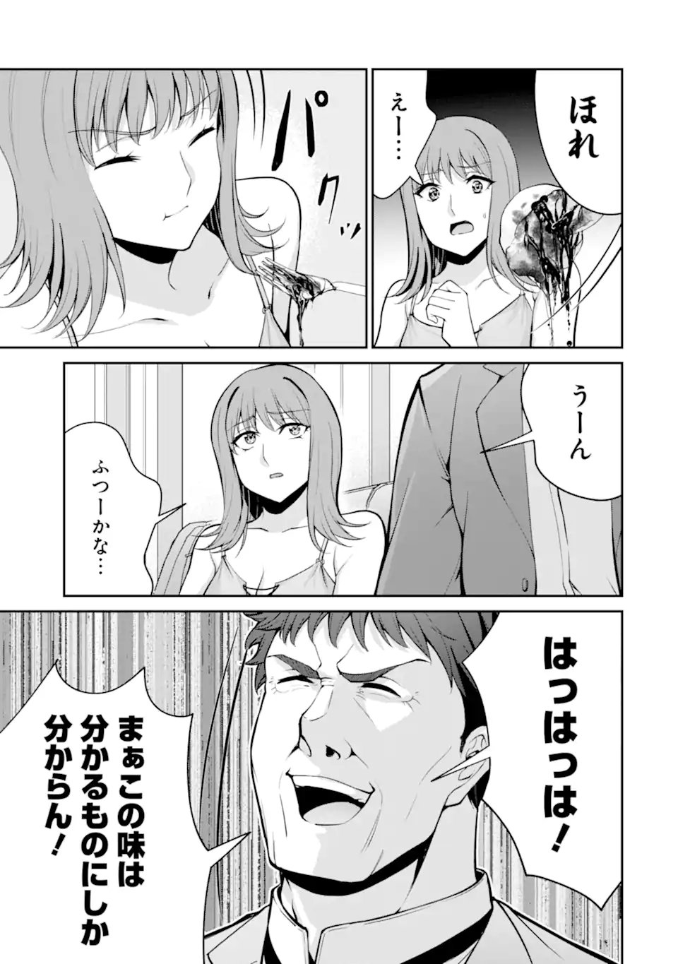 KIZOKU TENSEI: GAIDEN 14 SAI NOAH NO MUSOU RYOKOU Chap 7.2 - Pic 7