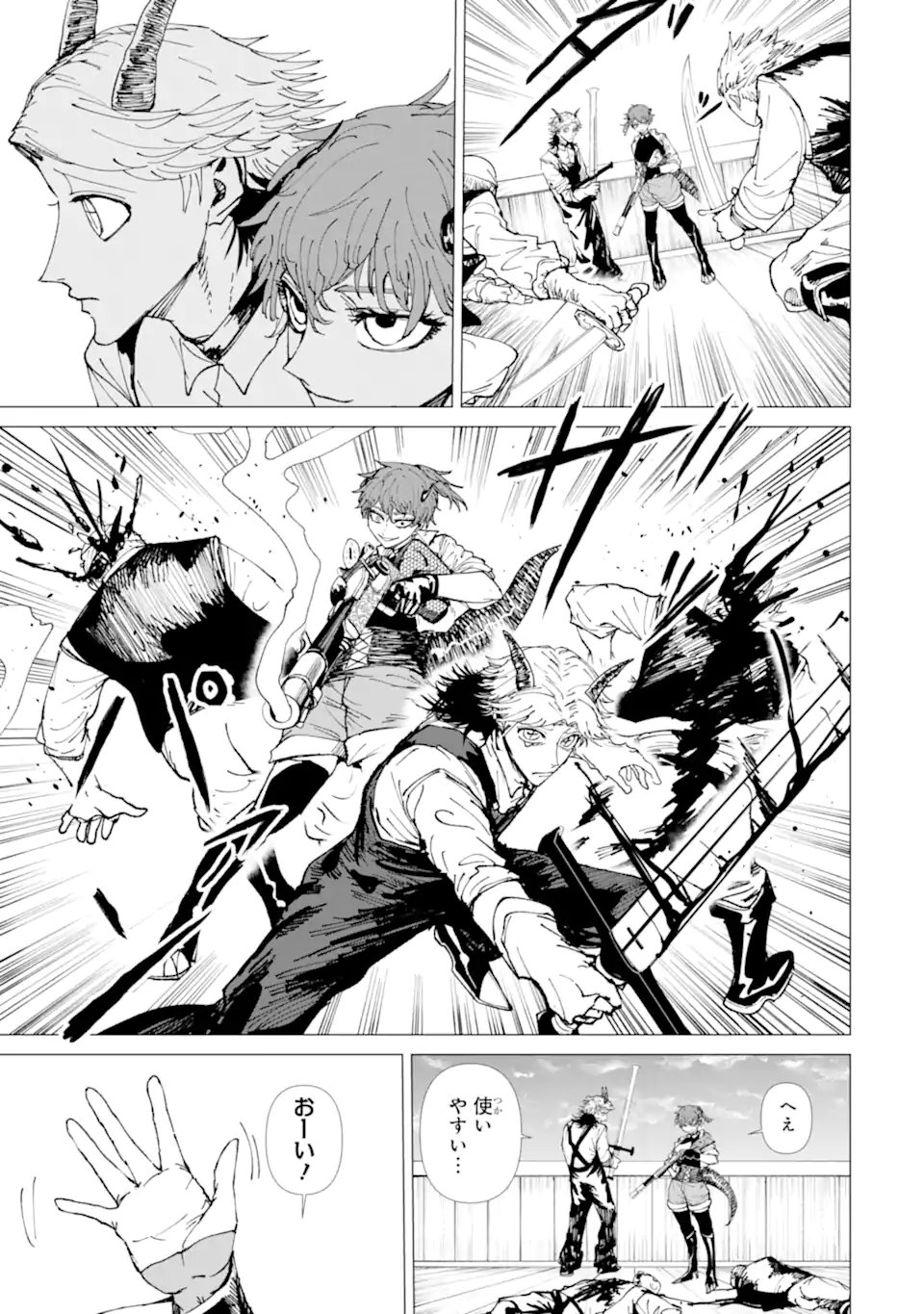 KILLER'S FAMILIA Chap 11.3 - Pic 7