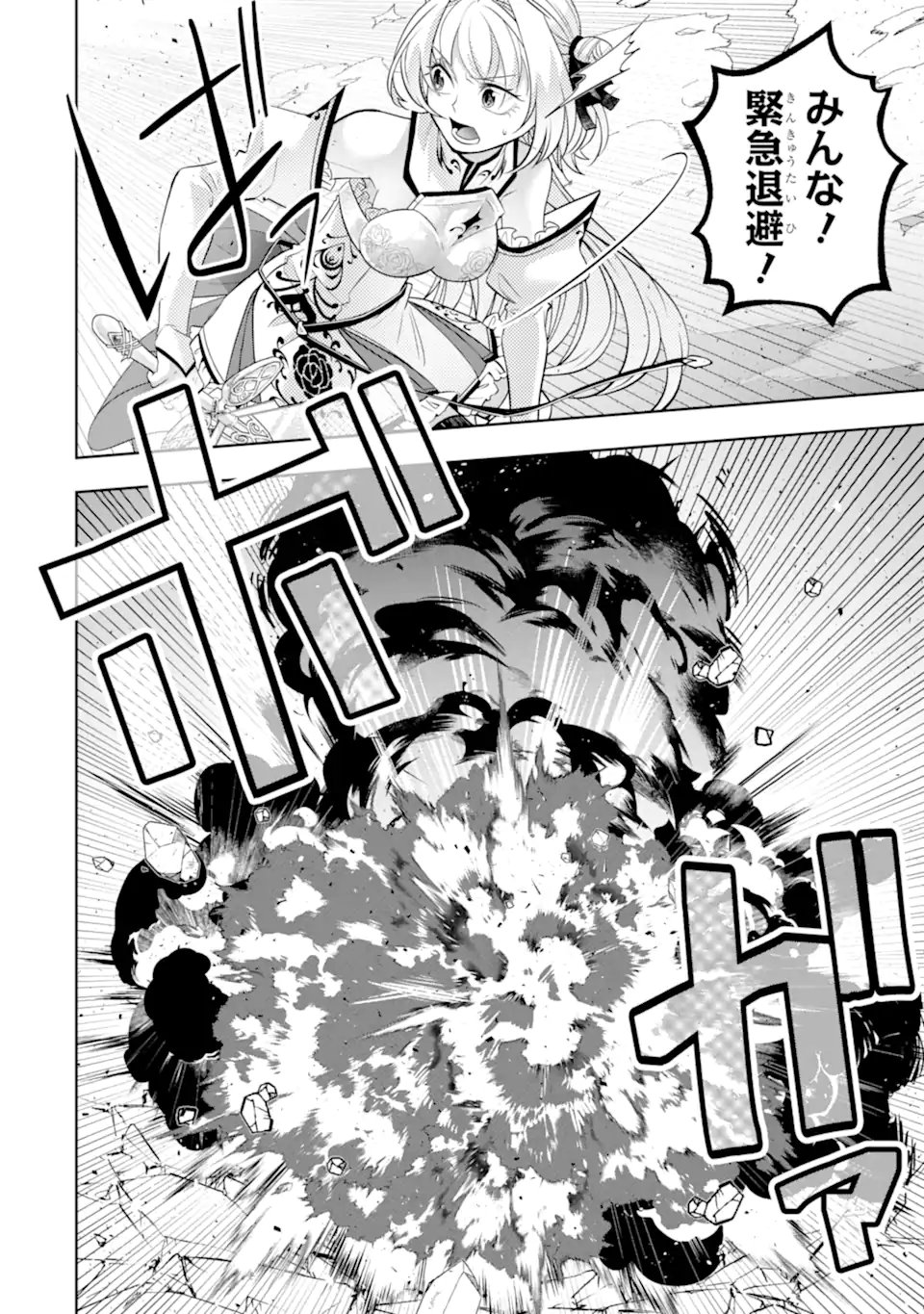 LEVEL 0 NO MAOU-SAMA, ISEKAI DE BOUKENSHA O HAJIMEMASU Chap 31.2 - Pic 7