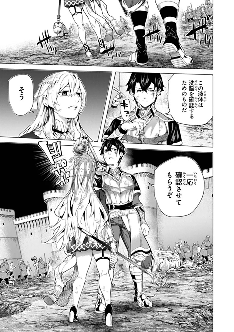 KEIKENCHI CHOCHIKU DE NONBIRI SHOUSHIN RYOKOU (MANGA) Chap 48.2 - Pic 7