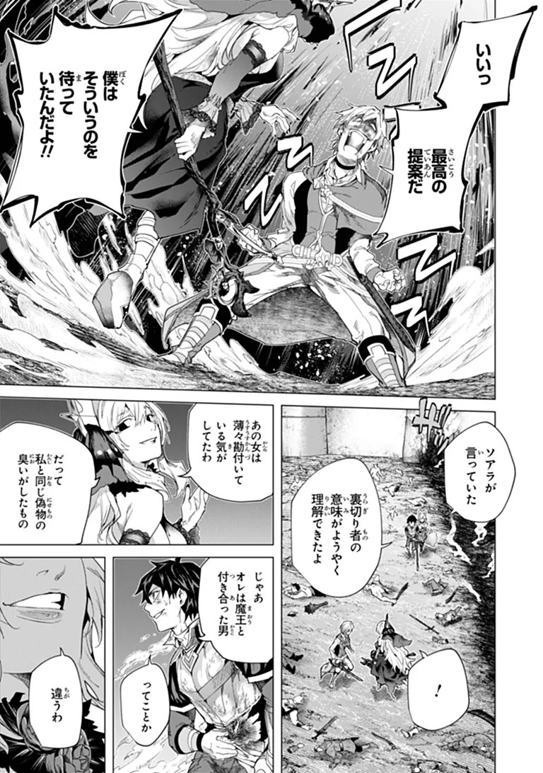 KEIKENCHI CHOCHIKU DE NONBIRI SHOUSHIN RYOKOU (MANGA) Chap 49.1 - Pic 7