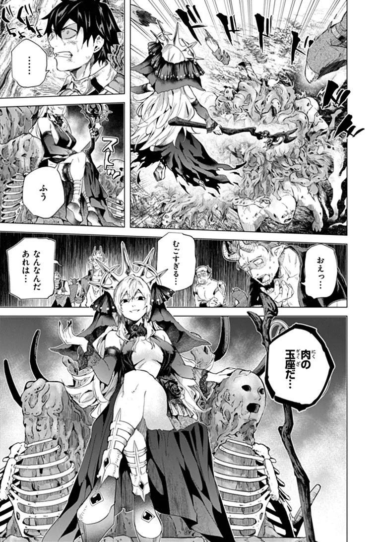 KEIKENCHI CHOCHIKU DE NONBIRI SHOUSHIN RYOKOU (MANGA) Chap 49.2 - Pic 7