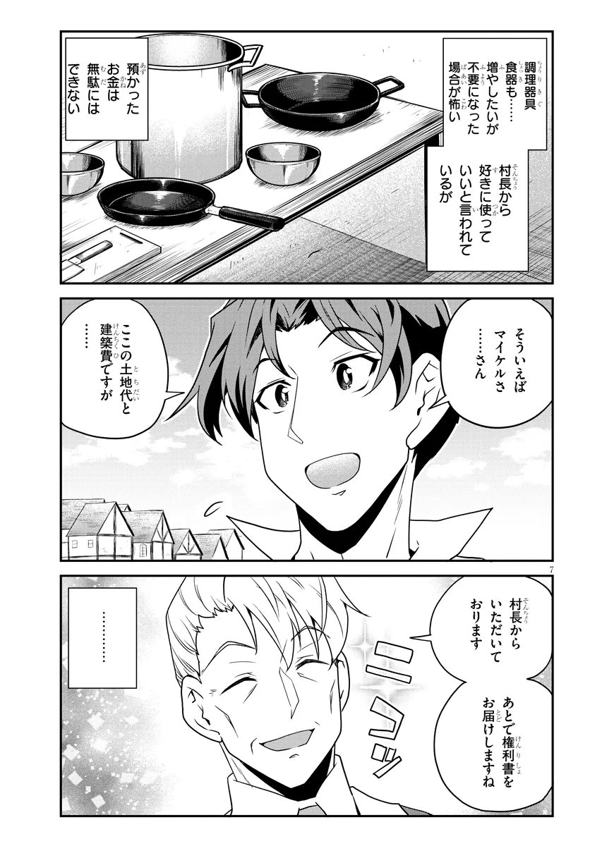 ISEKAI NONBIRI NOUKA - RAW Chap 331 - Pic 7
