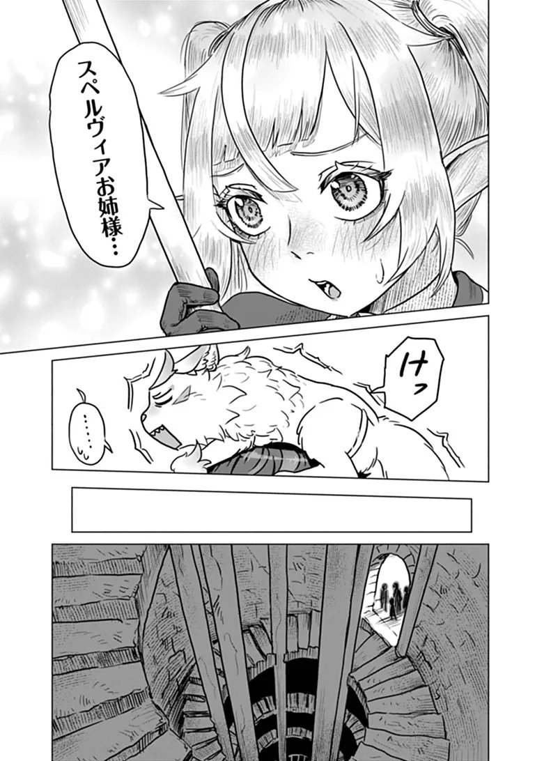 KABAN NO YUUSHA NO ISEKAI NONBIRI TABI JITSU WA 