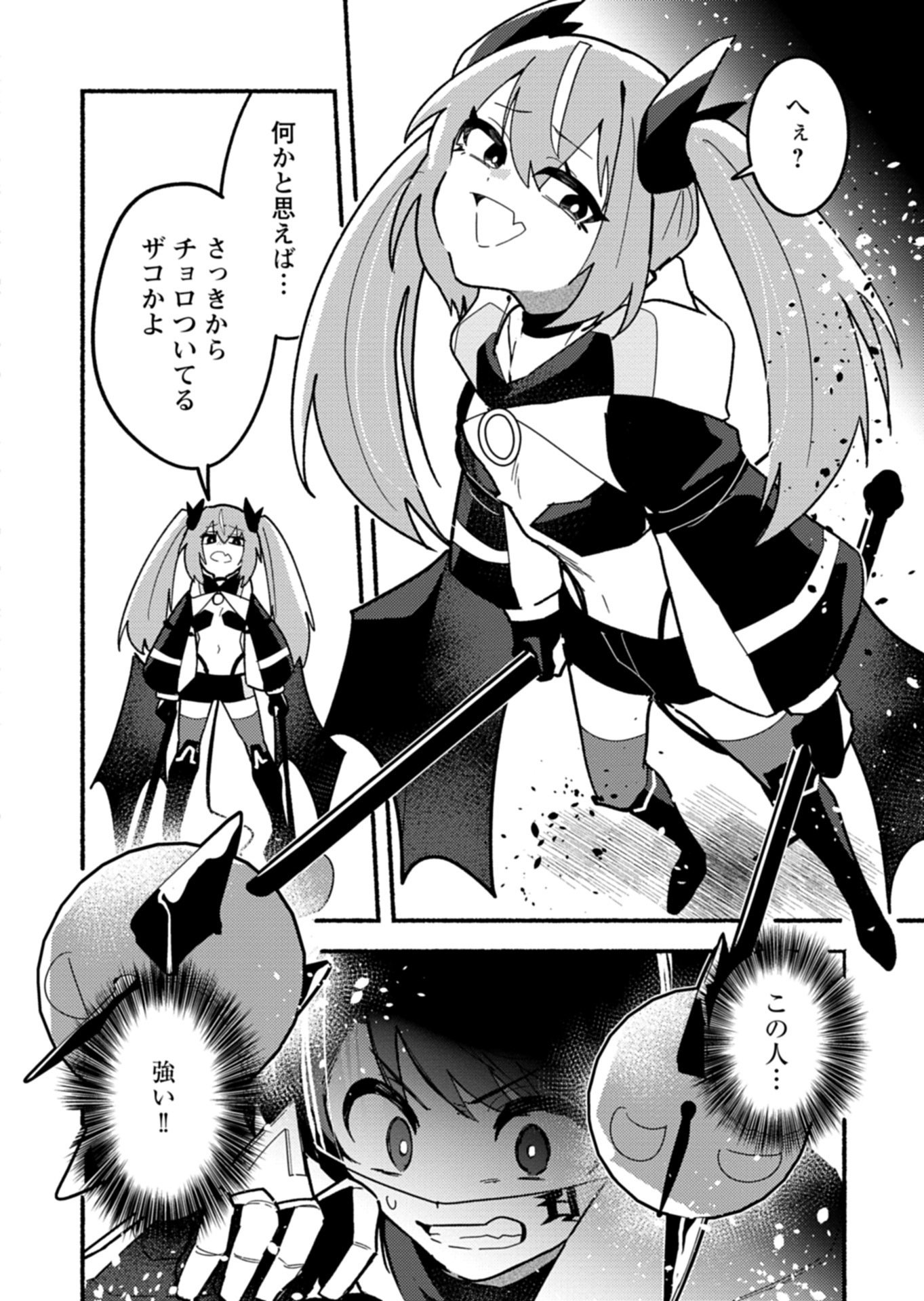 MMO! JIYUU NI GAME WO KOURYAKU SHITARA NINGEN BANARE SHITEMASHITA - RAW Chap 14.2 - Pic 7