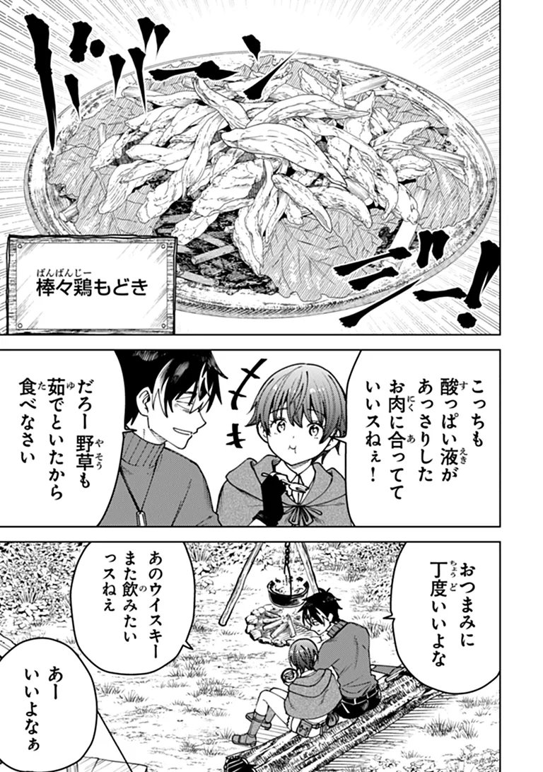 BASTARD SWORDSMAN (MANGA) Chap 31.1 - Pic 7