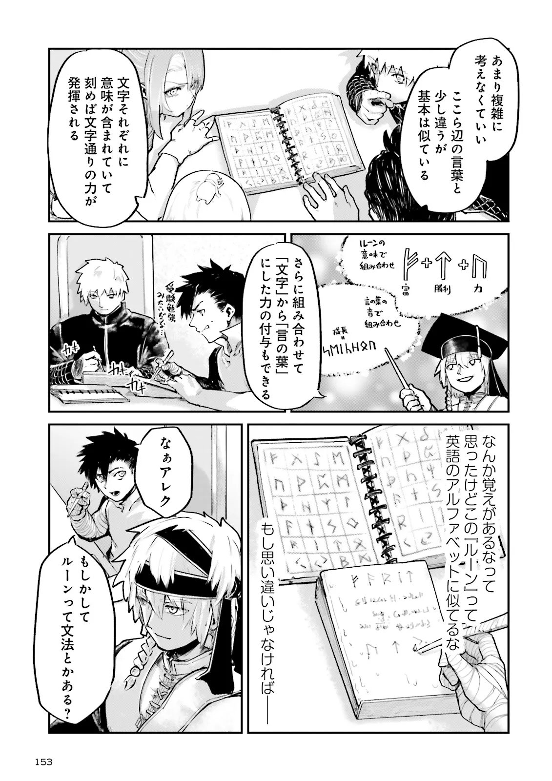 NOROMA MAHOU TO YOBARETA MAHOUTSUKAI WA JUURYOKU MAHOU DE MUSOU SURU - MADA JUURYOKU NO GAINEN NO NAI SEKAI NITE, SHOUNEN WA BANYUUINRYOKU NO OU TO NARU Chap 28.3 - Pic 7