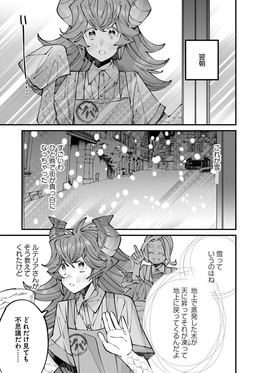 NADAI TSUJI SOBA ISEKAI TEN Chap 29.1 - Pic 7