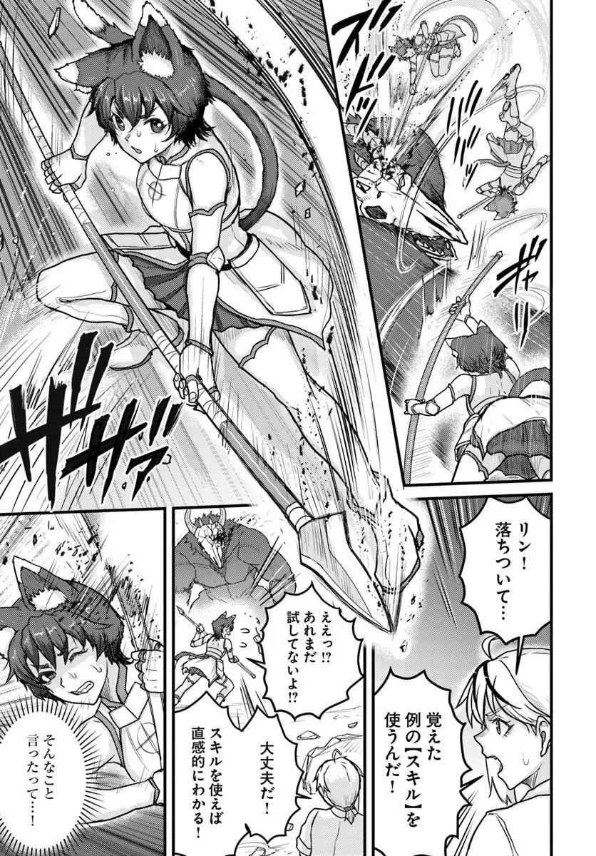 KAKURE TENSEI YUUSHA: CHEAT SKILL TO YUUSHA JOB O KAKUSHITE DAINI NO JINSEI O TANOSHIN DE YARU! (MANGA) Chap 23.1 - Pic 7