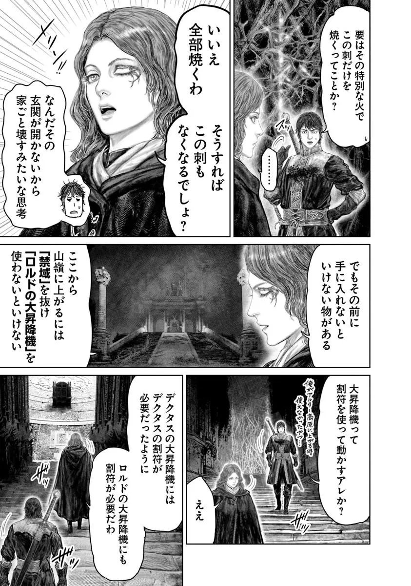 ELDEN RING: THE ROAD TO THE ERDTREE Chap 89 - Pic 7
