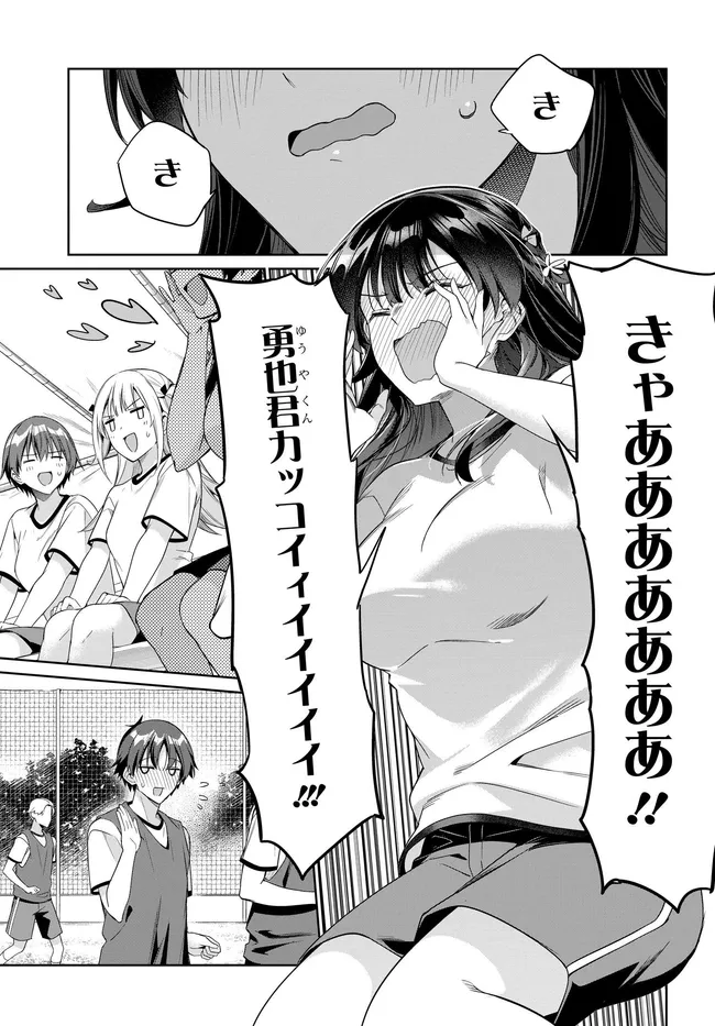 RYOUSHIN NO SHAKKIN WO KATAGAWARI SHITE MORAU JOUKEN WA NIHONICHI KAWAII JOSHIKOUSEI TO ISSHO NI KURASU KOTO DESHITA. - RAW Chap 49 - Pic 7