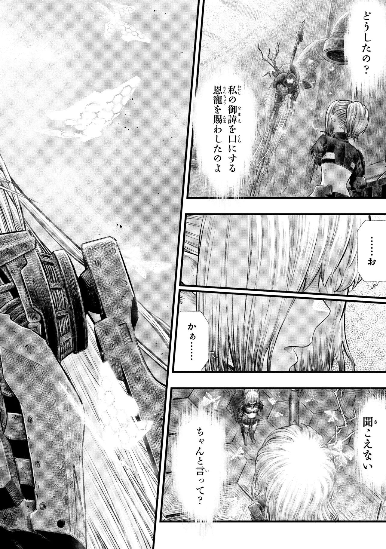 DOLLS NEST:ORPHANS Chap 5.2 - Pic 7