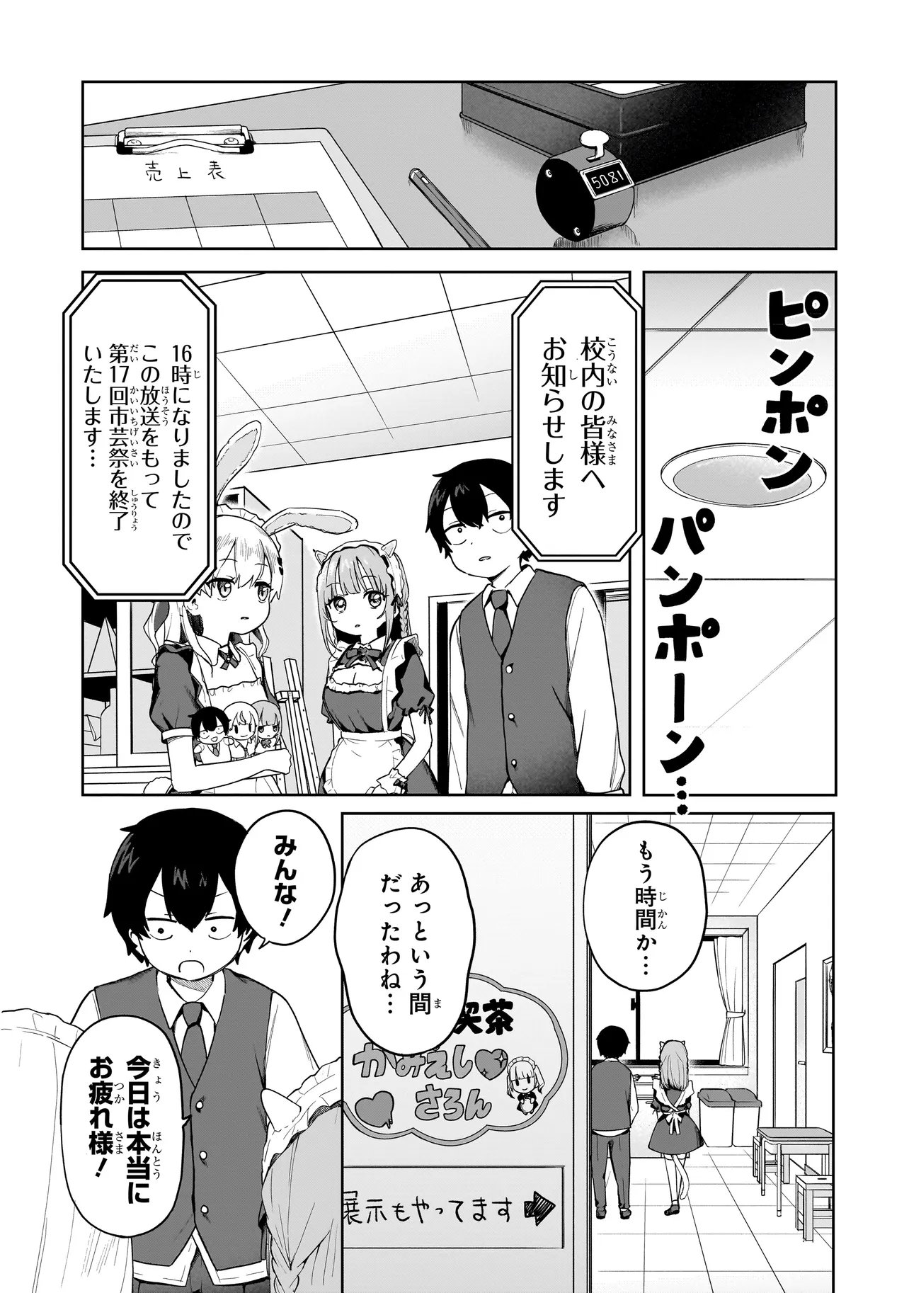 UMAITE IE!!!!!! Chap 10.2 - Pic 7
