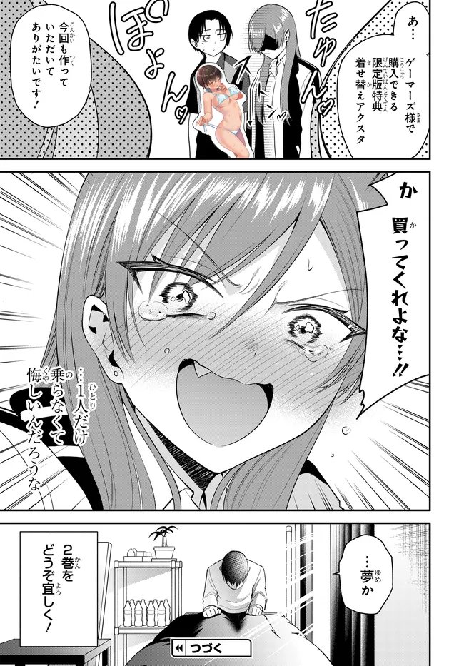 TEISOU GYAKUTEN SEKAI DE TANOMEBA YARERU TO UWASA NO ORE Chap 13.15 - Pic 7