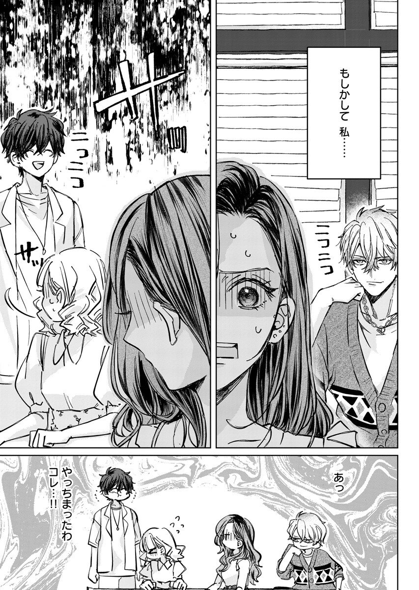 E.S.VAMP Chap 12 - Pic 7
