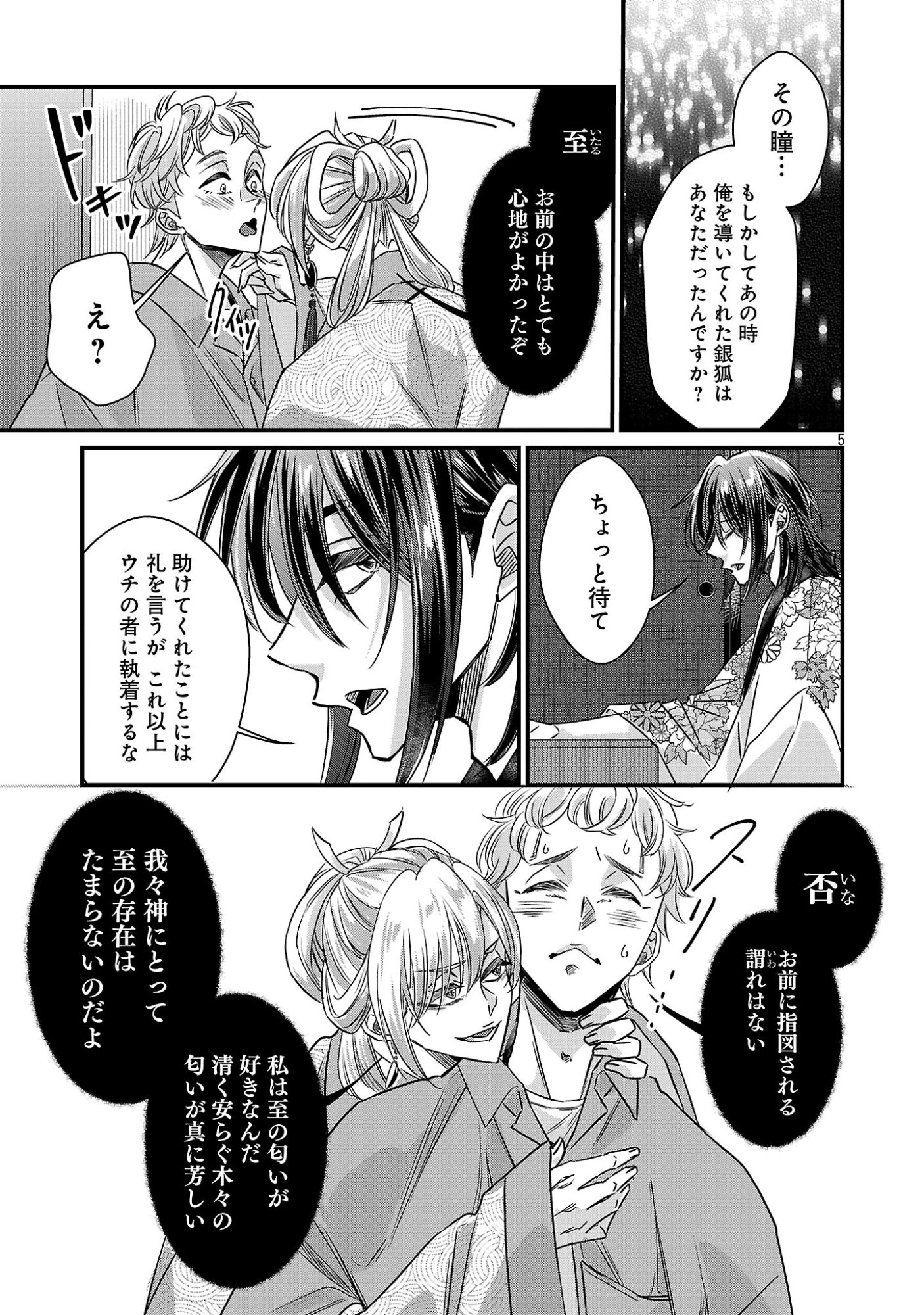 GENJITSU SHUGISHA NO HARAIYA KAGYOU Chap 15.1 - Pic 7