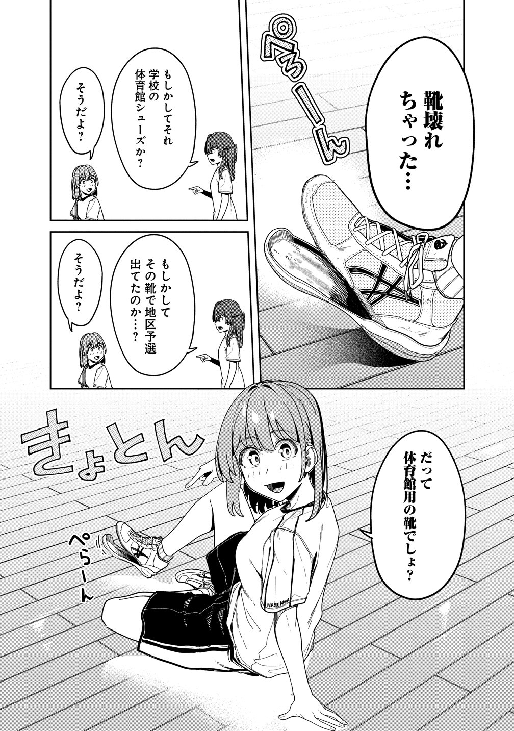 THIS YEAR'S HOT ACE-CHAN Chap 18 - Pic 7