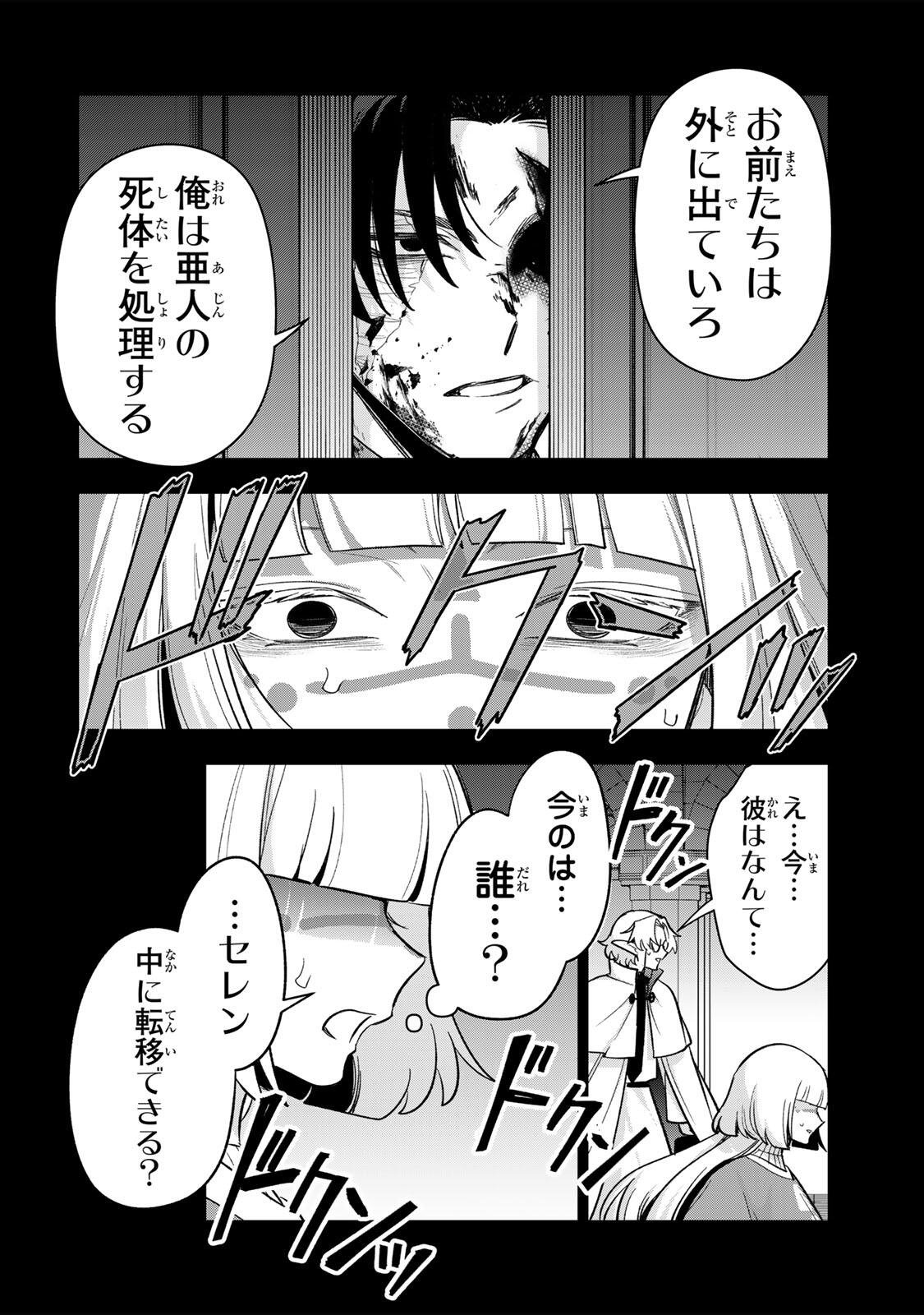 ROBRAVE Chap 22 - Pic 8
