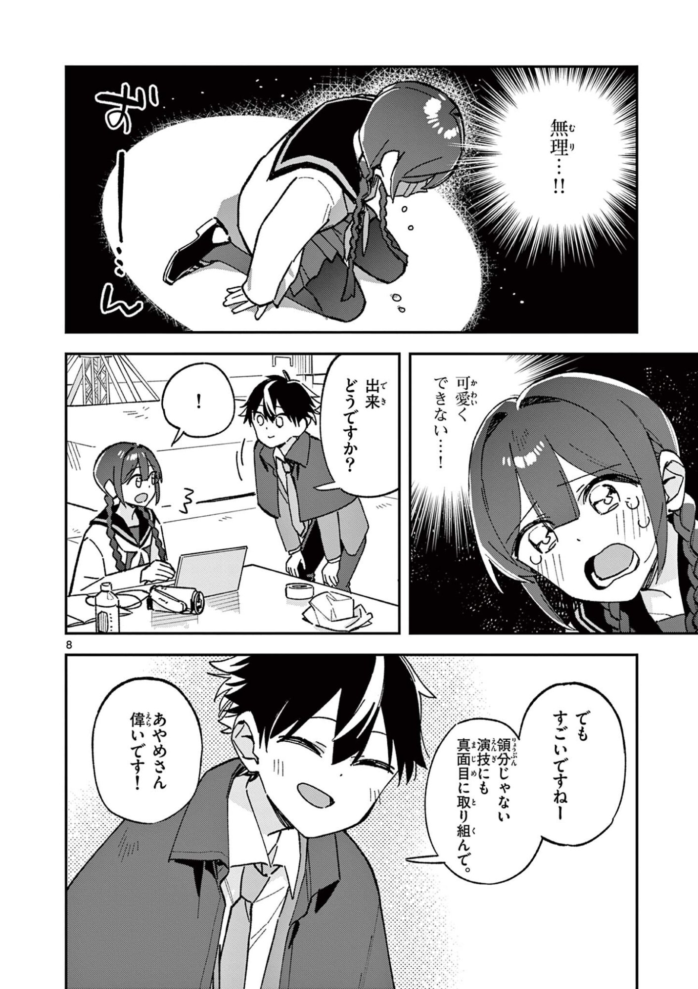 HOUKAGO, BOKURA WA UCHUU NI MADOU Chap 63 - Pic 8