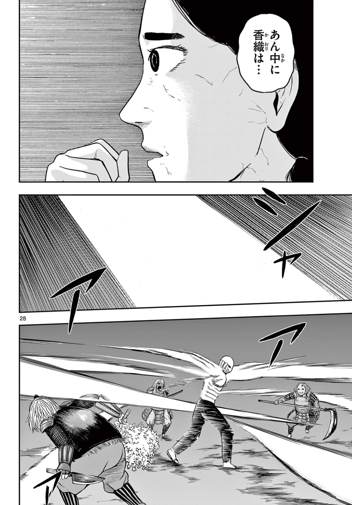 AKINA-CHAN KIMIGAKARU Chap 30.2 - Pic 8