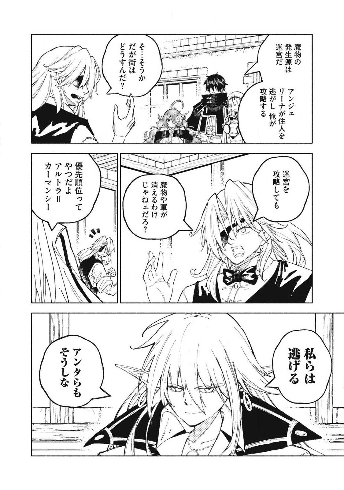 『SKILL LENDER』 GET BACK HIS PRIDE ～BEFORE I STARTED LENDING, I TOLD YOU THIS LOAN CHARGES 10% INTEREST EVERY 10 DAYS, RIGHT?～ Chap 125 - Pic 8
