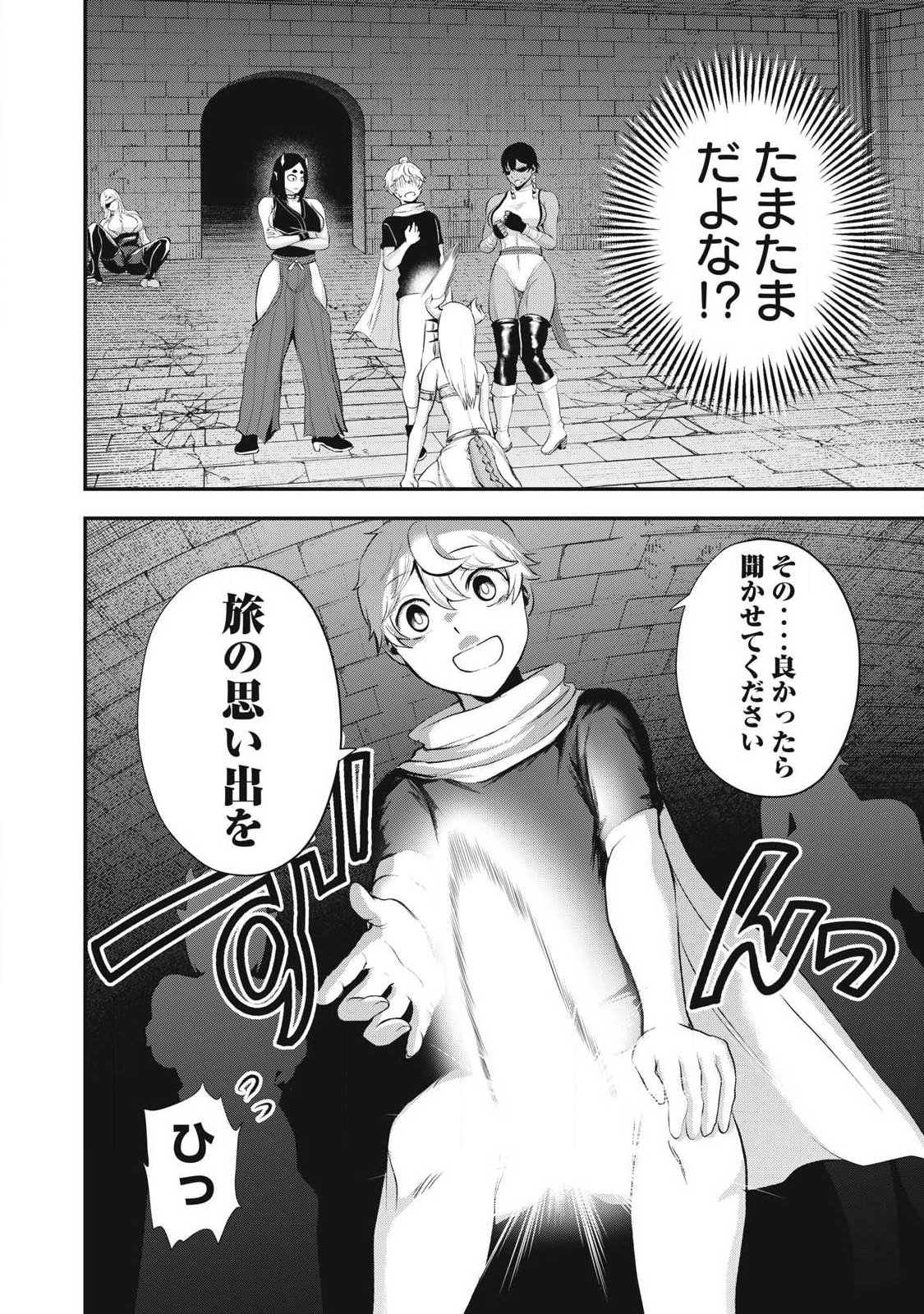 SEIJUN ECSTASY - ×× SHINAI TO DERARENAI HEYA DE MAZOKU WO BUU TAOSHIMASU - RAW Chap 36 - Pic 8