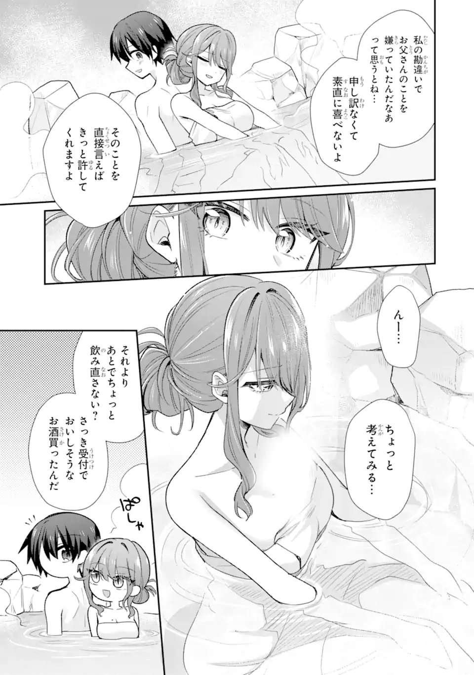 OSAKE TO SENPAI KANOJO TO NO AMAAMA DOUKYO LOVE COMEDY WA HATACHI NI NATTE KARA - RAW Chap 13.2 - Pic 8