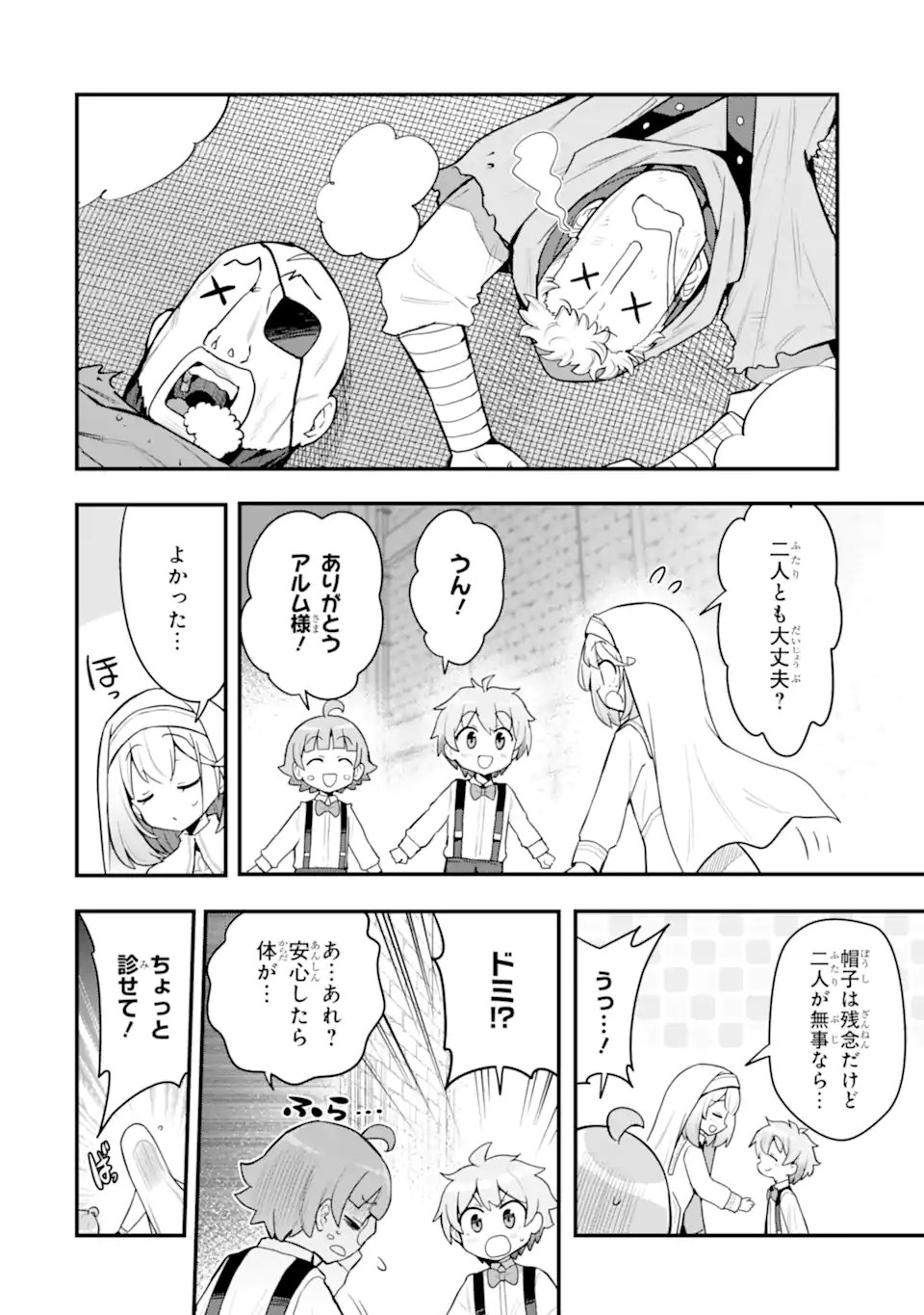 HAI KOUEN NO HOMELESS SEIJO Chap 8.4 - Pic 8