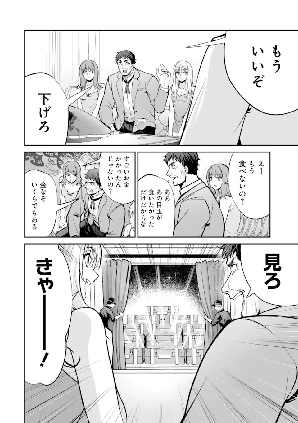 KIZOKU TENSEI: GAIDEN 14 SAI NOAH NO MUSOU RYOKOU Chap 7.2 - Pic 8
