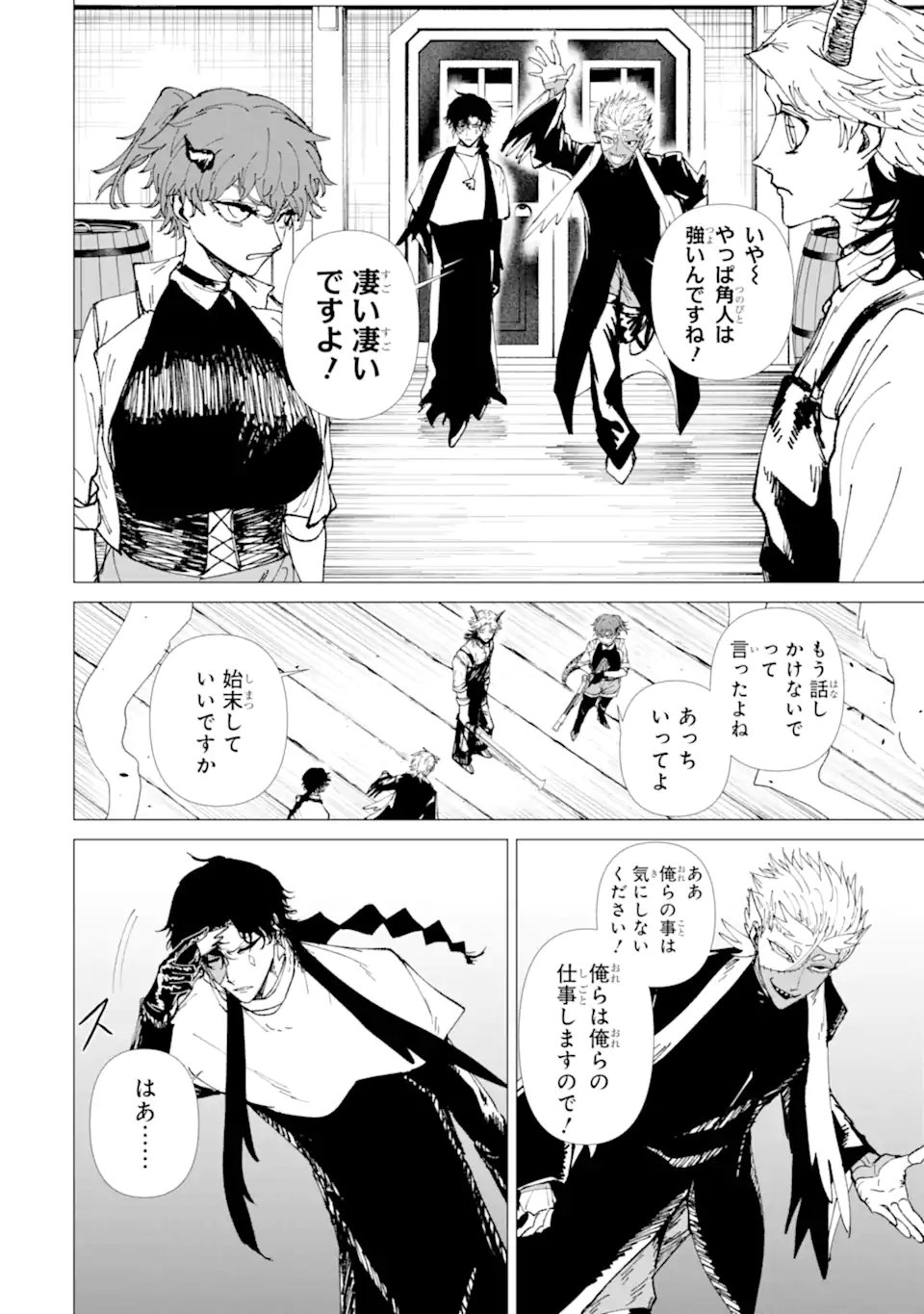 KILLER'S FAMILIA Chap 11.3 - Pic 8
