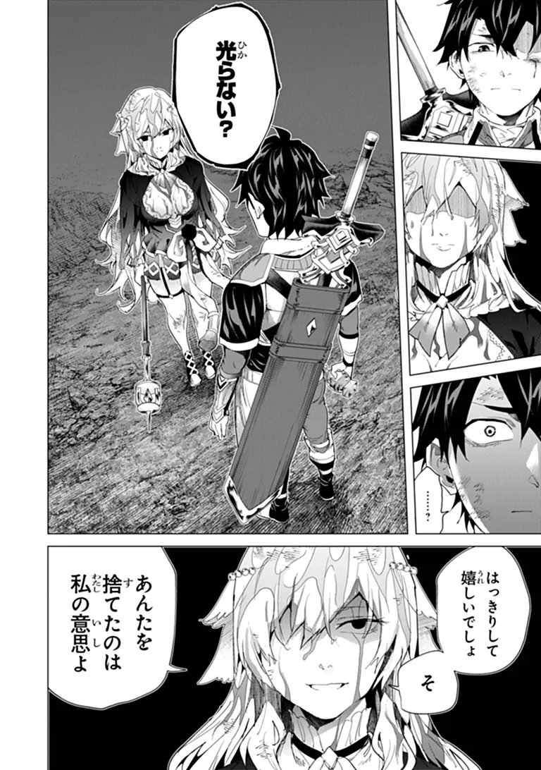 KEIKENCHI CHOCHIKU DE NONBIRI SHOUSHIN RYOKOU (MANGA) Chap 48.2 - Pic 8