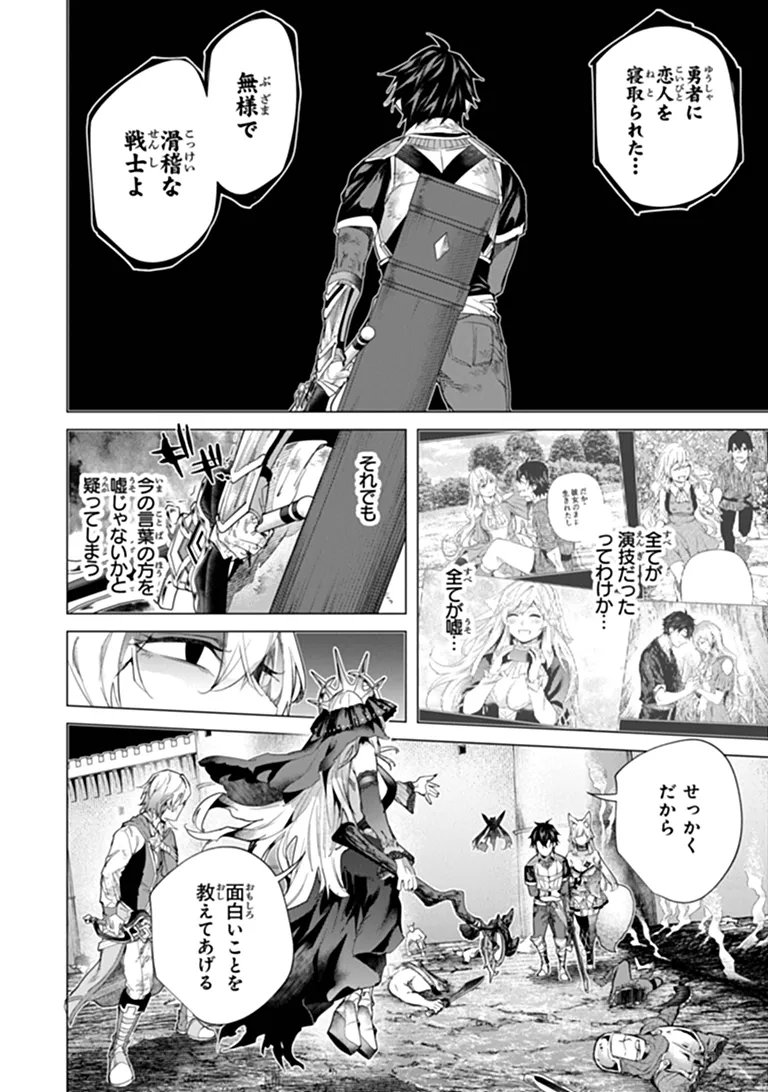 KEIKENCHI CHOCHIKU DE NONBIRI SHOUSHIN RYOKOU (MANGA) Chap 49.1 - Pic 8