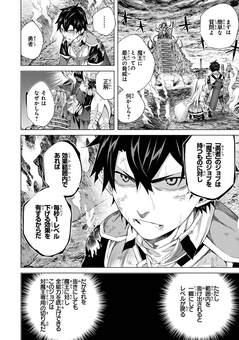 KEIKENCHI CHOCHIKU DE NONBIRI SHOUSHIN RYOKOU (MANGA) Chap 49.2 - Pic 8