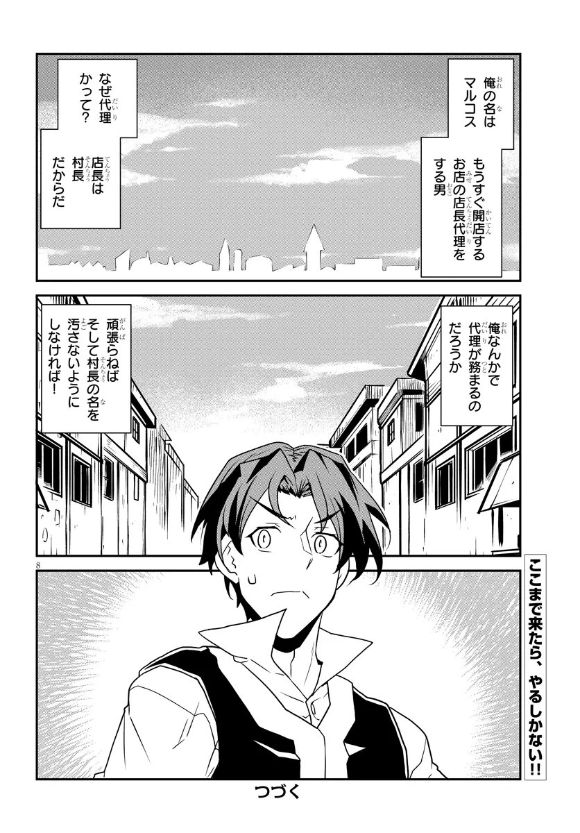 ISEKAI NONBIRI NOUKA - RAW Chap 331 - Pic 8