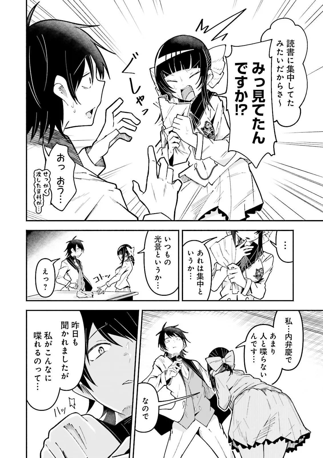 ISEKAI DE HAISHIN KATSUDOU WO SHITARA TAIRYOU NO YANDERE SHINJA WO UMIDASHITE SHIMATTA KEN Chap 74.1 - Pic 8