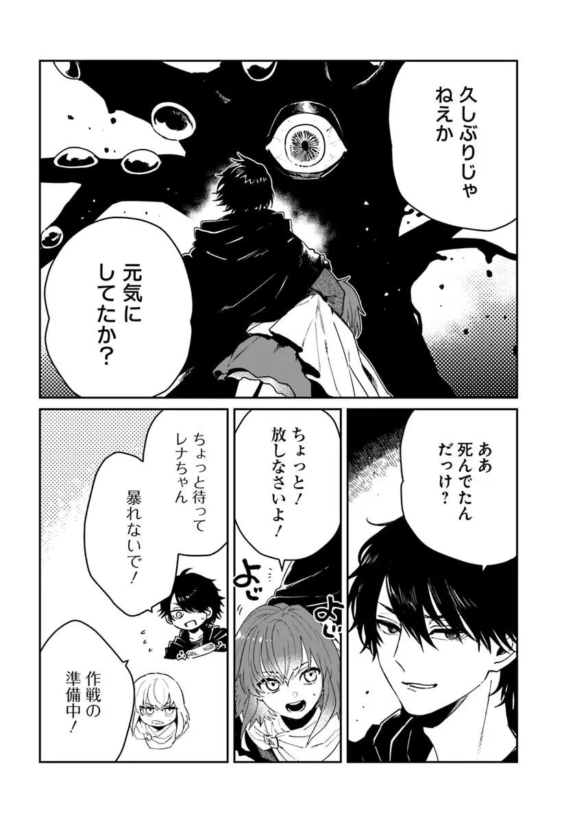 KABANE OU NO KIKAN Chap 15.2 - Pic 8