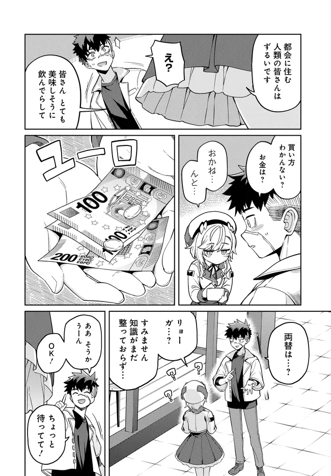 THE BEHEMOTH BRIDEGROOM Chap 19.1 - Pic 8